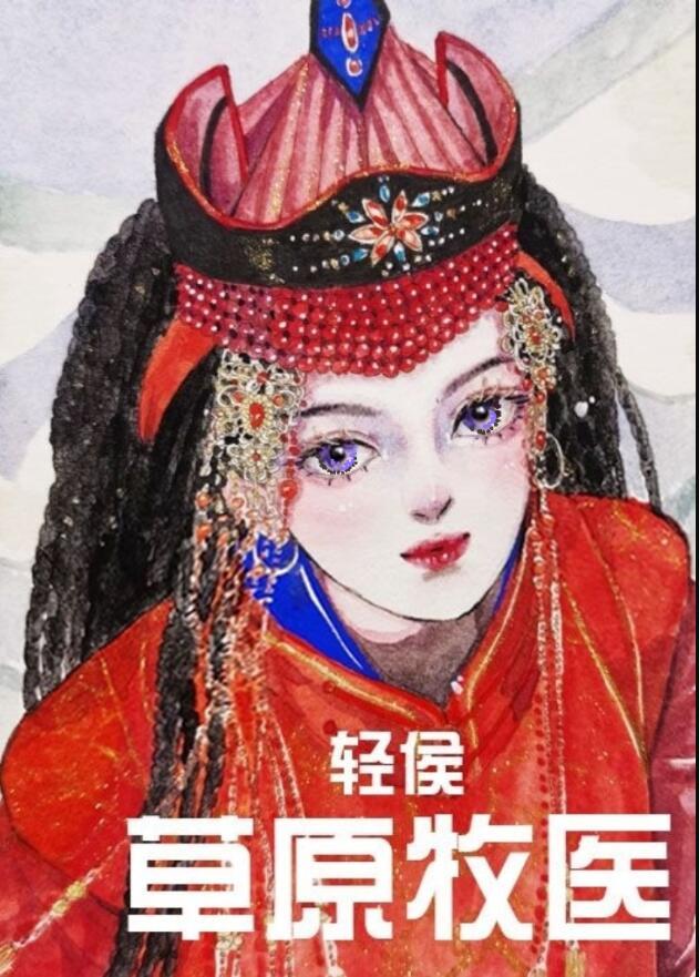 草原牧歌原唱在线听