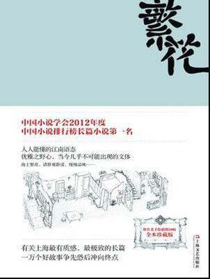 繁花剧组声明程某某文章虚构