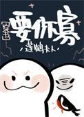 从海棠市逃出来的男人十天九夜
