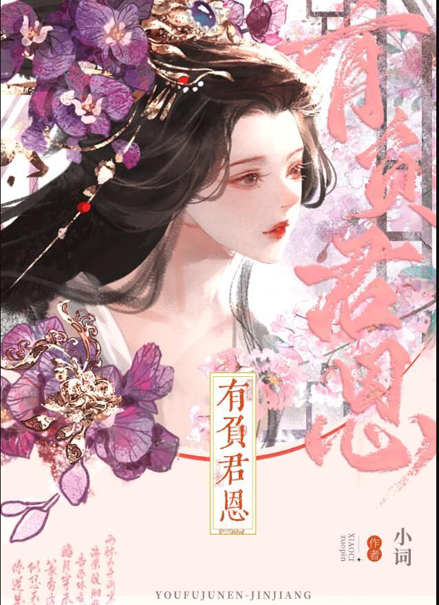 娇软贵妃是细作无错版