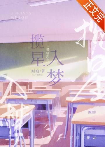 揽星河入梦什么意思?