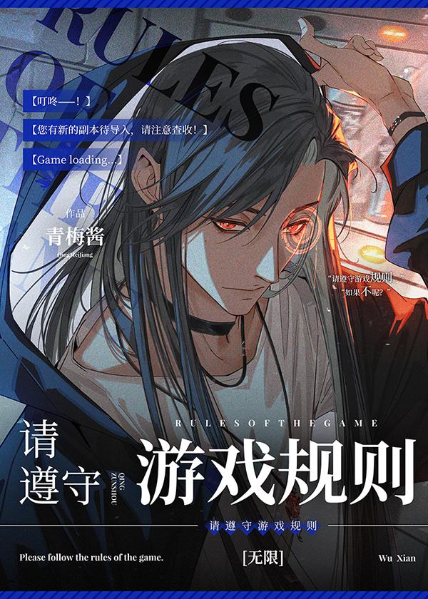 遵守游戏规则英语怎么说