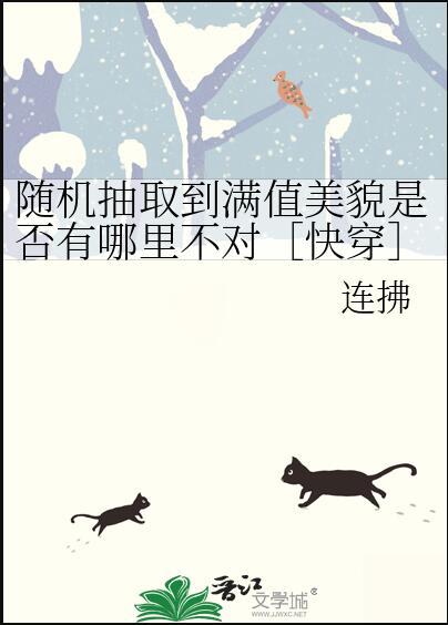 随机抽取十六位幸运老婆最新章节