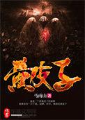 黄皮子长什么样子图片
