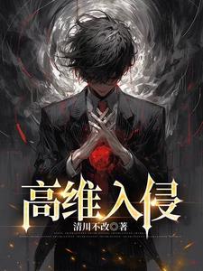 我的左眼能见鬼全文免费阅读