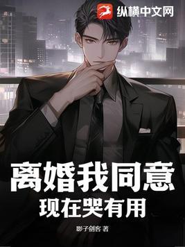 离婚的时候哭了是心还爱着对方吗?