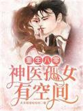 重生八零神医妻有空间