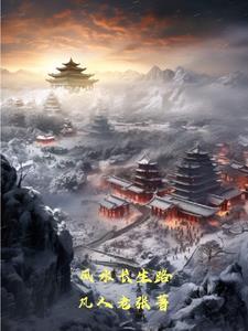 长生路是不是假的