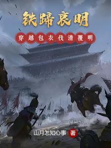 铁蹄什么意思