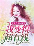 重生九零做生意