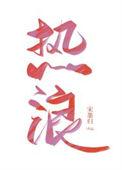 热浪图片