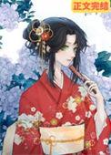 禅院家祖传术式