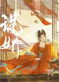 小公主她很甜很软弱