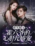 霍明暖重生六零