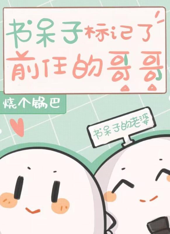 第1章 书呆子