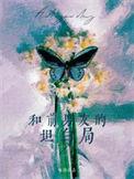 和前男友怎么说话