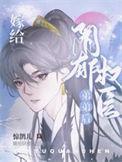 嫁给阴郁权臣弟弟后科考