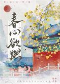 春心欲燃刘玉小城免费阅读