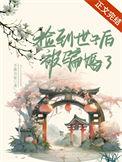 庶妻扶摇录短剧