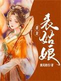 盛宠系列