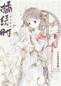 最是橙黄橘绿时作者是谁