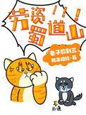 劳资蜀道山是哪里的方言
