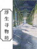 浮生问题答案