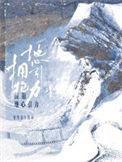 拥抱地心引力全文免费阅读