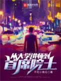 大学讲师和教授