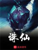 诛仙新修版TXT全本