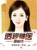第1章 废婿