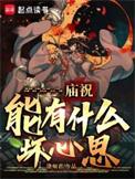 庙里祝福词语