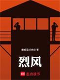 烈风自行车
