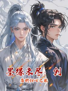 墨缘的意思是什么