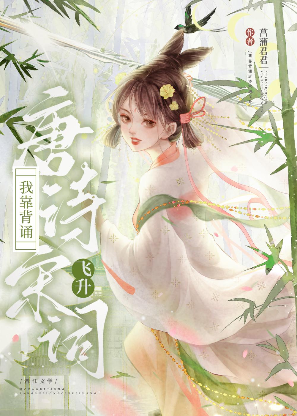 我背背诗