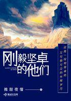 刚毅坚卓的含义