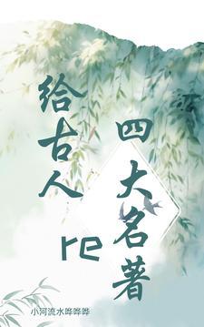 古代最著名的四大