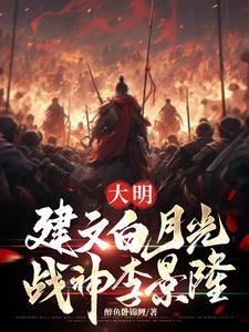 李景隆攻打北京