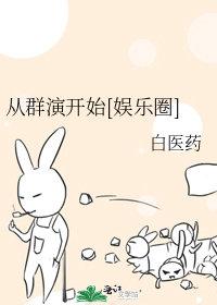 从群演开始的明星