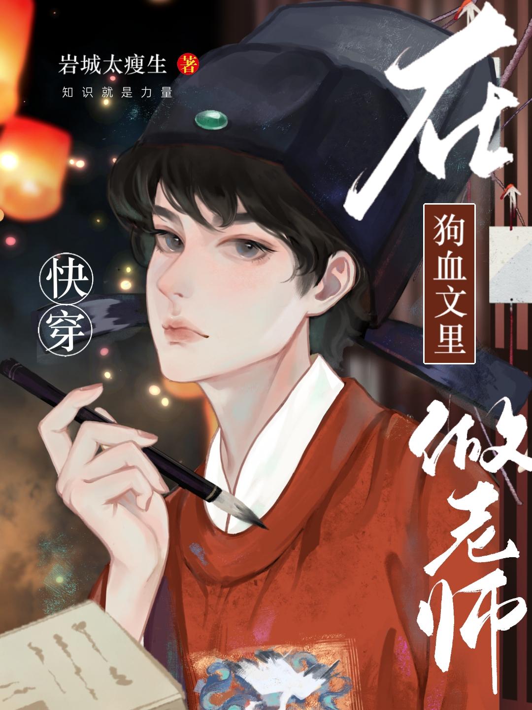 在狗血文里当炮灰(穿书)