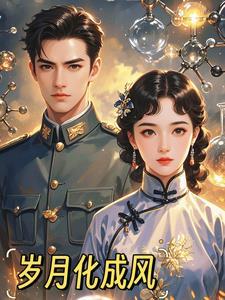 岁月风华什么意思