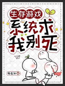 生存游戏囤货一囤一个不吱声无弹窗