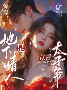 地下情人 曲意