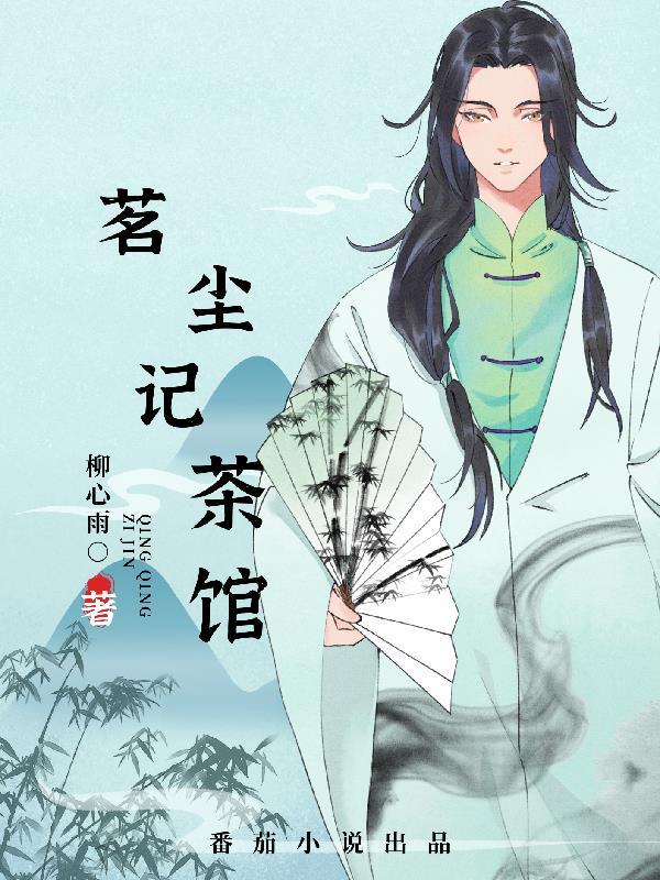 茗记奶茶