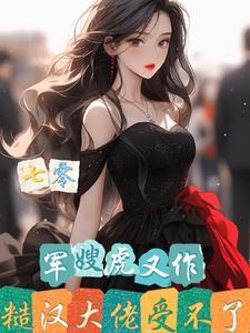 重生七零嫁军官