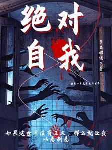 绝望属于