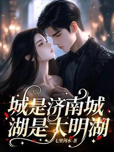 济南是大明湖站吗