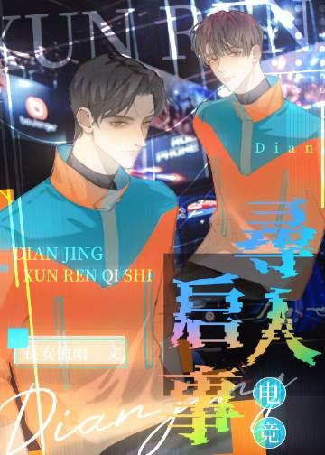 寻人启事电子书