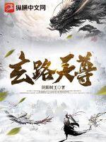 玄天皇尊