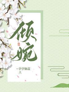 涟漪轻漾亭亭如盖